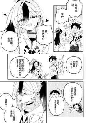 (C107) [ゆかりた (もりこっこ)] 鬼方カヨコのどろどろ執着心 (ブルーアーカイブ)｜鬼方佳代子她错杂交织的执念 [欶澜汉化组]_35_npdm