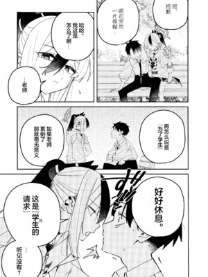 (C107) [ゆかりた (もりこっこ)] 鬼方カヨコのどろどろ執着心 (ブルーアーカイブ)｜鬼方佳代子她错杂交织的执念 [欶澜汉化组]_37_uscb