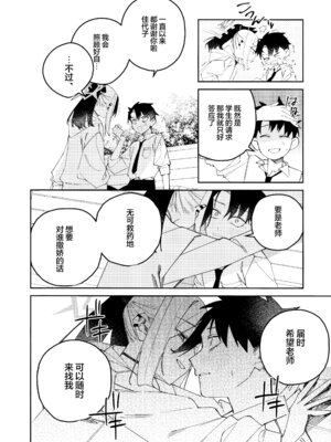 (C107) [ゆかりた (もりこっこ)] 鬼方カヨコのどろどろ執着心 (ブルーアーカイブ)｜鬼方佳代子她错杂交织的执念 [欶澜汉化组]_38_qcgt