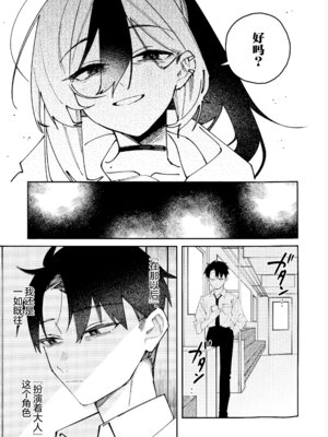 (C107) [ゆかりた (もりこっこ)] 鬼方カヨコのどろどろ執着心 (ブルーアーカイブ)｜鬼方佳代子她错杂交织的执念 [欶澜汉化组]_39_txon