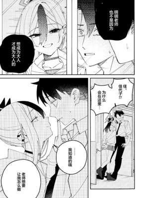 (C107) [ゆかりた (もりこっこ)] 鬼方カヨコのどろどろ執着心 (ブルーアーカイブ)｜鬼方佳代子她错杂交织的执念 [欶澜汉化组]_41_yttc