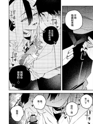 (C107) [ゆかりた (もりこっこ)] 鬼方カヨコのどろどろ執着心 (ブルーアーカイブ)｜鬼方佳代子她错杂交织的执念 [欶澜汉化组]_42_onay