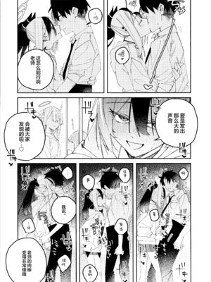 (C107) [ゆかりた (もりこっこ)] 鬼方カヨコのどろどろ執着心 (ブルーアーカイブ)｜鬼方佳代子她错杂交织的执念 [欶澜汉化组]_43_axnd