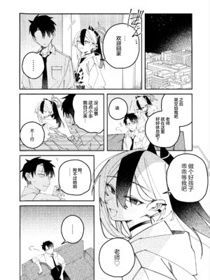 (C107) [ゆかりた (もりこっこ)] 鬼方カヨコのどろどろ執着心 (ブルーアーカイブ)｜鬼方佳代子她错杂交织的执念 [欶澜汉化组]_46_hsrl