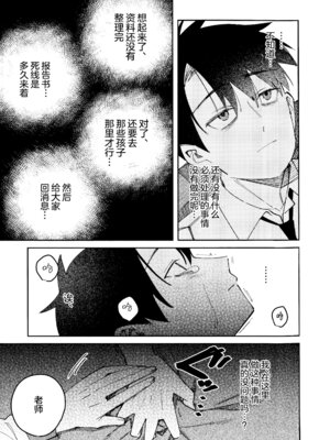 (C107) [ゆかりた (もりこっこ)] 鬼方カヨコのどろどろ執着心 (ブルーアーカイブ)｜鬼方佳代子她错杂交织的执念 [欶澜汉化组]_47_psyv