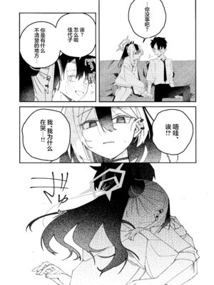 (C107) [ゆかりた (もりこっこ)] 鬼方カヨコのどろどろ執着心 (ブルーアーカイブ)｜鬼方佳代子她错杂交织的执念 [欶澜汉化组]_48_sqgv