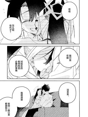 (C107) [ゆかりた (もりこっこ)] 鬼方カヨコのどろどろ執着心 (ブルーアーカイブ)｜鬼方佳代子她错杂交织的执念 [欶澜汉化组]_49_rqrt