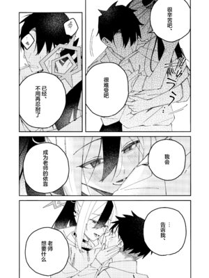 (C107) [ゆかりた (もりこっこ)] 鬼方カヨコのどろどろ執着心 (ブルーアーカイブ)｜鬼方佳代子她错杂交织的执念 [欶澜汉化组]_50_roxf