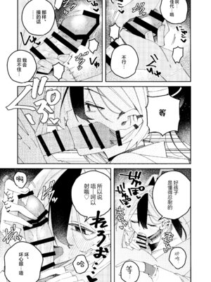 (C107) [ゆかりた (もりこっこ)] 鬼方カヨコのどろどろ執着心 (ブルーアーカイブ)｜鬼方佳代子她错杂交织的执念 [欶澜汉化组]_53_fnjn