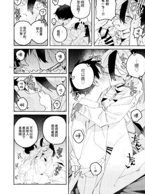 (C107) [ゆかりた (もりこっこ)] 鬼方カヨコのどろどろ執着心 (ブルーアーカイブ)｜鬼方佳代子她错杂交织的执念 [欶澜汉化组]_54_yrtu