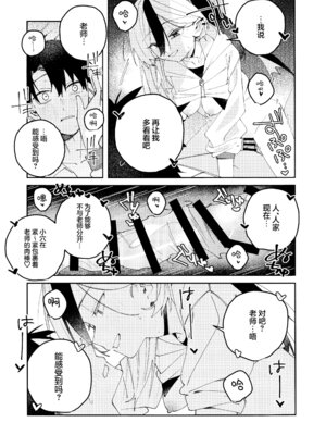 (C107) [ゆかりた (もりこっこ)] 鬼方カヨコのどろどろ執着心 (ブルーアーカイブ)｜鬼方佳代子她错杂交织的执念 [欶澜汉化组]_55_wtnn