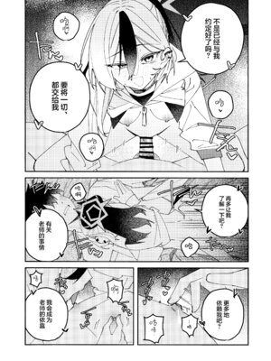 (C107) [ゆかりた (もりこっこ)] 鬼方カヨコのどろどろ執着心 (ブルーアーカイブ)｜鬼方佳代子她错杂交织的执念 [欶澜汉化组]_56_ccep