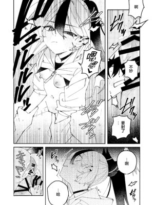 (C107) [ゆかりた (もりこっこ)] 鬼方カヨコのどろどろ執着心 (ブルーアーカイブ)｜鬼方佳代子她错杂交织的执念 [欶澜汉化组]_58_abwl