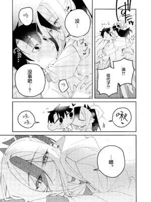 (C107) [ゆかりた (もりこっこ)] 鬼方カヨコのどろどろ執着心 (ブルーアーカイブ)｜鬼方佳代子她错杂交织的执念 [欶澜汉化组]_59_prhp