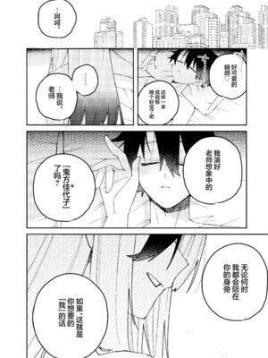 (C107) [ゆかりた (もりこっこ)] 鬼方カヨコのどろどろ執着心 (ブルーアーカイブ)｜鬼方佳代子她错杂交织的执念 [欶澜汉化组]_60_llyl