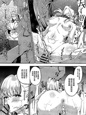 (C107) [ネッシートマト] NFF英霊オナホ化計画 (Fate／Grand Order) [黎欧出资汉化]_03_qmar