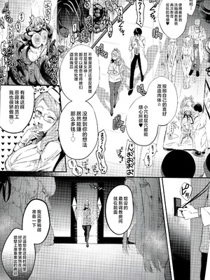 (C107) [ネッシートマト] NFF英霊オナホ化計画 (Fate／Grand Order) [黎欧出资汉化]_07_awwk