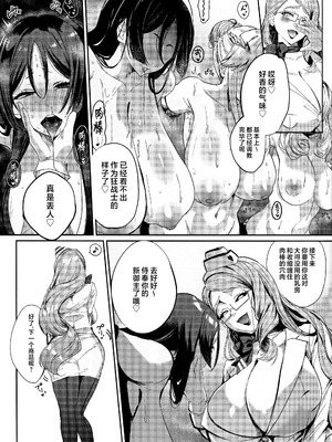 (C107) [ネッシートマト] NFF英霊オナホ化計画 (Fate／Grand Order) [黎欧出资汉化]_08_jpwr