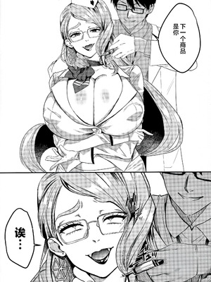 (C107) [ネッシートマト] NFF英霊オナホ化計画 (Fate／Grand Order) [黎欧出资汉化]_09_gvcy