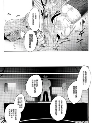 (C107) [ネッシートマト] NFF英霊オナホ化計画 (Fate／Grand Order) [黎欧出资汉化]_10_eesc