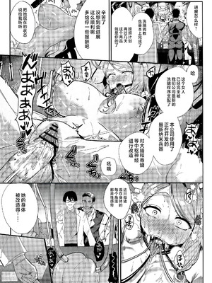 (C107) [ネッシートマト] NFF英霊オナホ化計画 (Fate／Grand Order) [黎欧出资汉化]_12_olwn