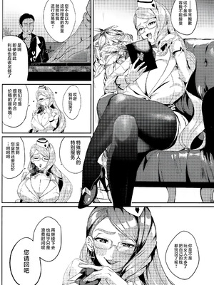 (C107) [ネッシートマト] NFF英霊オナホ化計画 (Fate／Grand Order) [黎欧出资汉化]_17_nsve