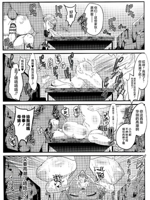 (C107) [ネッシートマト] NFF英霊オナホ化計画 (Fate／Grand Order) [黎欧出资汉化]_28_gtfs