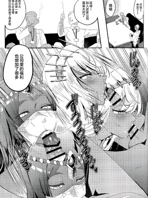 (C107) [ネッシートマト] NFF英霊オナホ化計画 (Fate／Grand Order) [黎欧出资汉化]_32_yend