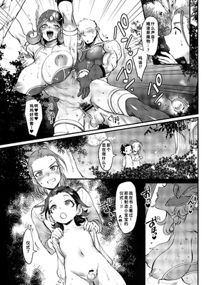 (TWINKLE MIRAGE 10) [屑屋 (利行)] 一緒につくろう! (ドラゴンクエストXI) [廉价汉化组]_07_gyse