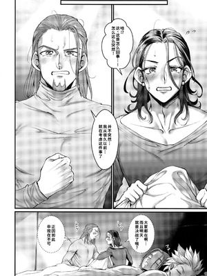 (TWINKLE MIRAGE 10) [屑屋 (利行)] 一緒につくろう! (ドラゴンクエストXI) [廉价汉化组]_22_qjpx