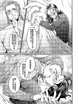 (TWINKLE MIRAGE 10) [屑屋 (利行)] 一緒につくろう! (ドラゴンクエストXI) [廉价汉化组]_23_ngqn