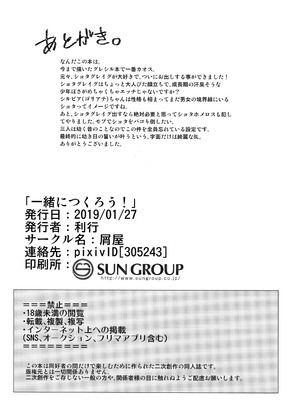 (TWINKLE MIRAGE 10) [屑屋 (利行)] 一緒につくろう! (ドラゴンクエストXI) [廉价汉化组]_24_ffkt