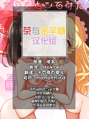 (秋季例大祭12) [ゆずき＊10]まりさとシてみた (東方Project) [主角组吧汉化组]_02_wxhd