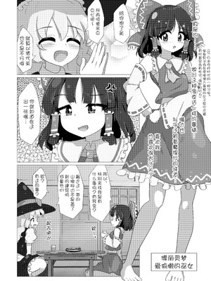 (秋季例大祭12) [ゆずき＊10]まりさとシてみた (東方Project) [主角组吧汉化组]_07_cyen