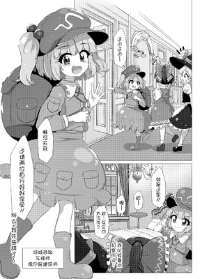 (秋季例大祭12) [ゆずき＊10]まりさとシてみた (東方Project) [主角组吧汉化组]_10_xuds