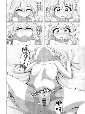 (秋季例大祭12) [ゆずき＊10]まりさとシてみた (東方Project) [主角组吧汉化组]_17_rtqs