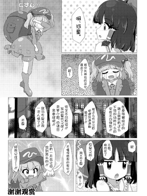(秋季例大祭12) [ゆずき＊10]まりさとシてみた (東方Project) [主角组吧汉化组]_22_utwn