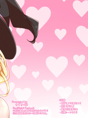 (秋季例大祭12) [ゆずき＊10]まりさとシてみた (東方Project) [主角组吧汉化组]_25_vyrt