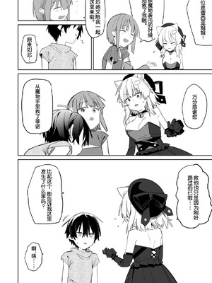 [Tempest (温野りょく)] TSねこサキュバスさんは搾精なんてしたくない!3 [中国翻訳] [DL版]_05_uxwa