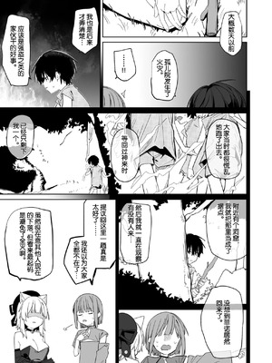 [Tempest (温野りょく)] TSねこサキュバスさんは搾精なんてしたくない!3 [中国翻訳] [DL版]_06_cmmd