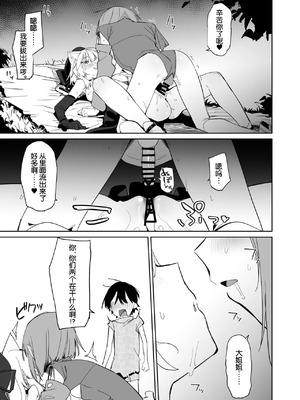 [Tempest (温野りょく)] TSねこサキュバスさんは搾精なんてしたくない!3 [中国翻訳] [DL版]_14_phon