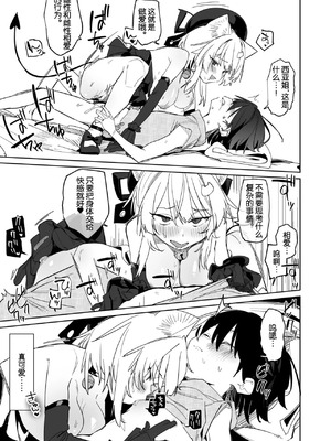 [Tempest (温野りょく)] TSねこサキュバスさんは搾精なんてしたくない!3 [中国翻訳] [DL版]_20_jepe