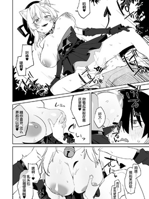 [Tempest (温野りょく)] TSねこサキュバスさんは搾精なんてしたくない!3 [中国翻訳] [DL版]_21_cgxl