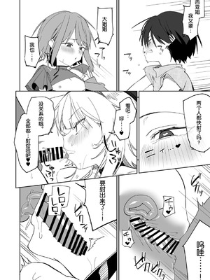 [Tempest (温野りょく)] TSねこサキュバスさんは搾精なんてしたくない!3 [中国翻訳] [DL版]_27_lgbh