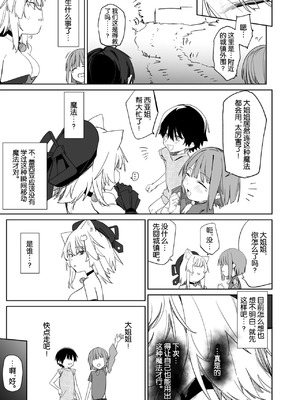 [Tempest (温野りょく)] TSねこサキュバスさんは搾精なんてしたくない!3 [中国翻訳] [DL版]_30_ryak