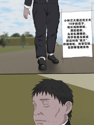 [Zetto] Sinful Lust - Lizana And The Homeless Chapter 4 [個人中文機翻]_030_resh