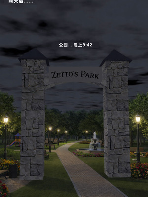 [Zetto] Sinful Lust - Lizana And The Homeless Chapter 4 [個人中文機翻]_061_ycdi