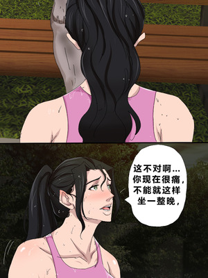 [Zetto] Sinful Lust - Lizana And The Homeless Chapter 4 [個人中文機翻]_069_nxad