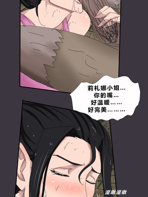 [Zetto] Sinful Lust - Lizana And The Homeless Chapter 4 [個人中文機翻]_075_movl