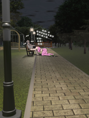 [Zetto] Sinful Lust - Lizana And The Homeless Chapter 4 [個人中文機翻]_076_dmfs